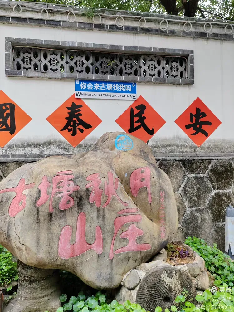 始兴县城南镇古塘秋月山庄
